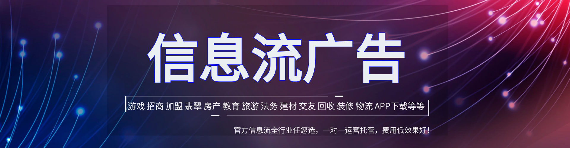 灞桥信息流托管